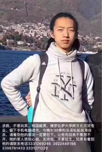 朋友圈截圖（意大利《新華聯(lián)合時(shí)報(bào)》）