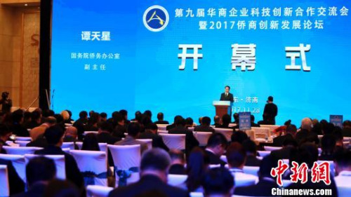 由中國僑商投資企業(yè)協(xié)會、山東省人民政府僑務(wù)辦公室等單位主辦的第九屆華商企業(yè)科技創(chuàng)新合作交流會在山東濟(jì)南召開?！×籂?攝