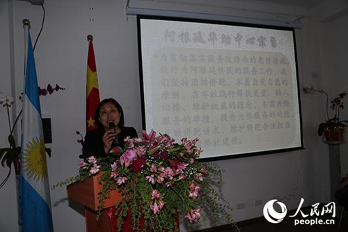 阿根廷華助中心首任主任陳靜在揭牌儀式上致辭。人民網(wǎng)記者張衛(wèi)中攝