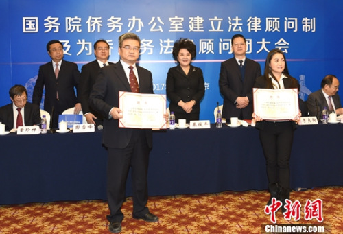 12月8日，國(guó)務(wù)院僑務(wù)辦公室在北京召開為僑服務(wù)法律顧問(wèn)團(tuán)成立大會(huì)，正式建立國(guó)僑辦法律顧問(wèn)制，并成立國(guó)僑辦為僑服務(wù)法律顧問(wèn)團(tuán)。圖為國(guó)務(wù)院僑辦主任裘援平、副主任郭軍等為首屆顧問(wèn)團(tuán)成員頒發(fā)聘書。<a target='_blank' >中新社</a>記者 張勤 攝