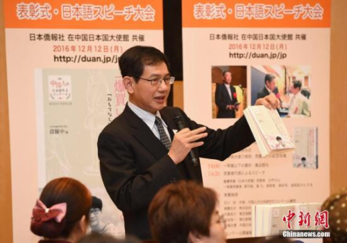  12月12日，第12屆中國(guó)人日語(yǔ)作文大賽頒獎(jiǎng)儀式在北京舉行，主辦方日本僑報(bào)社總編輯段躍中介紹本屆比賽的參賽作品集。本屆作文大賽有來(lái)自189所中國(guó)高校的5190篇作品應(yīng)征，蘭州理工大學(xué)的白宇最終獲得最優(yōu)秀獎(jiǎng)。<a target='_blank' >中新社</a>記者 侯宇 攝 