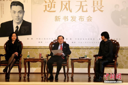 旅美華人船王、福茂集團(tuán)創(chuàng)辦人趙錫成人生傳記《逆風(fēng)無(wú)畏》新書(shū)發(fā)布會(huì)在北京舉行。<a target='_blank' >中新社</a>記者 李洋 攝