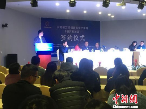 僑商僑企與云南省萬(wàn)僑創(chuàng)新創(chuàng)業(yè)產(chǎn)業(yè)園簽約?！】姵?攝
