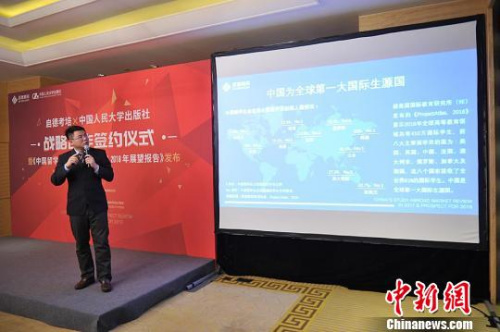 啟德教育集團(tuán)此次發(fā)布的《中國(guó)留學(xué)市場(chǎng)2017年盤(pán)點(diǎn)與2018年展望》報(bào)告顯示，全球留學(xué)生的申請(qǐng)競(jìng)爭(zhēng)愈發(fā)激烈，中國(guó)又是全球第一大國(guó)際生源國(guó)，世界優(yōu)秀院校紛紛增加了面試環(huán)節(jié)?！∥簣?攝