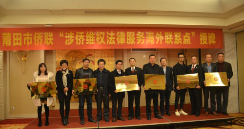 海外聯(lián)系點(diǎn)授牌儀式現(xiàn)場(chǎng)。