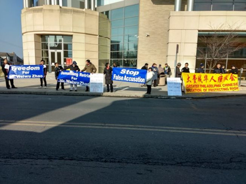 大費城華人維權(quán)會18日當(dāng)天在法庭外發(fā)動示威聲援。(美國《世界日報》資料圖)