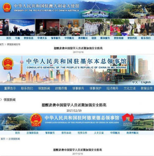 中國(guó)駐澳使領(lǐng)館官網(wǎng)截圖