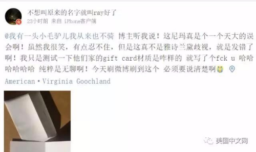 雅詩蘭黛公司回復(fù)的郵件截圖。(美國中文網(wǎng)微信公眾號)