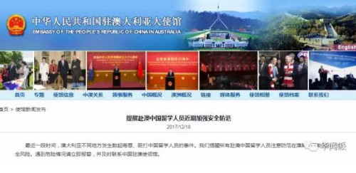 圖為大使館消息通知。 （微信公眾號“華聞派”）