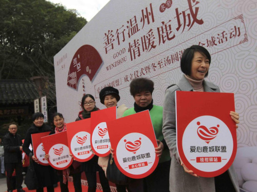 圖4：2015年12月19日“愛(ài)心鹿城聯(lián)盟”正式成立，該聯(lián)盟有86個(gè)“愛(ài)心驛站”成為首批成員，旨在匯聚愛(ài)心力量，引導(dǎo)民間慈善行為，積小善聚大愛(ài)，更好地傳遞愛(ài)心，傳播文明。