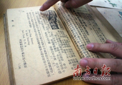 最初的《恩平公報》內(nèi)容多為小說、雜文、家鄉(xiāng)趣聞，也有一些生活用品的廣告和僑團公告。圖為一僑團在《恩平公報》上發(fā)布的地址更改公告。戴惠甜 攝