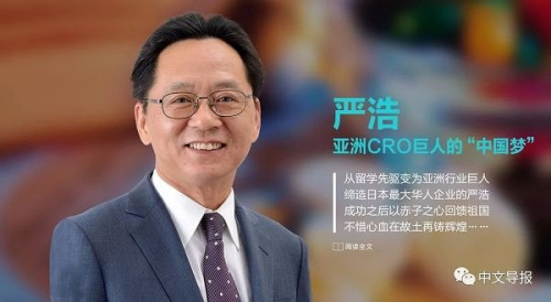 (日本《中文導(dǎo)報(bào)》) (日本《中文導(dǎo)報(bào)》)