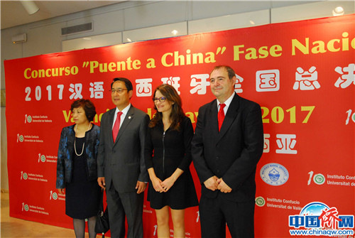 在瓦倫西亞舉辦的漢語(yǔ)橋西班牙地區(qū)總決賽。