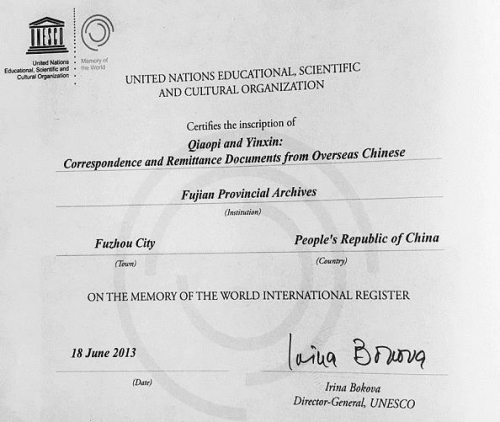 2013年6月18日，“僑批檔案”入選“世界記憶名錄”。
