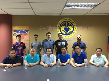 (委內(nèi)瑞拉華助中心) (委內(nèi)瑞拉華助中心)