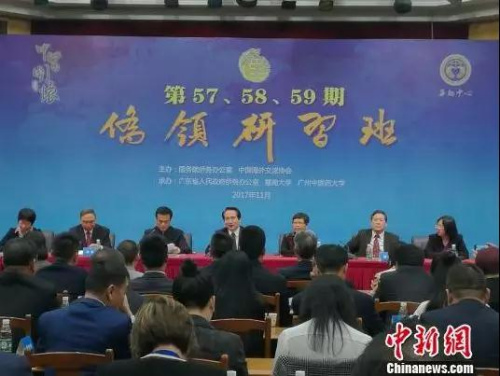 第57、58、59期僑領(lǐng)研習(xí)班于24日下午在廣州順利結(jié)業(yè) 郭軍 攝