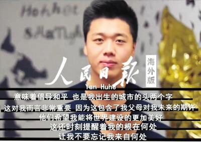 （圖片來源：人民日報海外版）