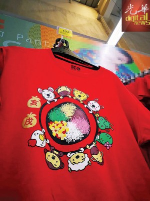 十二生肖的恤衫，怎么豬狗不見了？