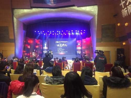 圖為“2017全球華僑華人年度評選”頒獎典禮現(xiàn)場。