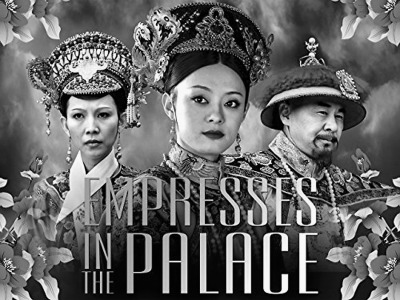 《甄嬛傳》美國版海報