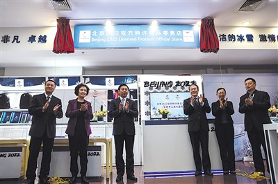 昨日(10日)，工美大廈，冬奧特許商品零售店工美店揭幕。