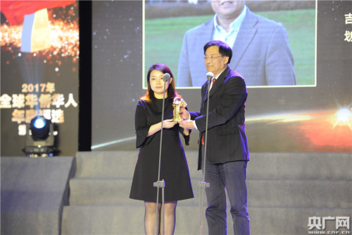 中國新聞社社長章新新致頒獎詞、并為黃大年代表、團(tuán)隊成員史佳楠頒獎