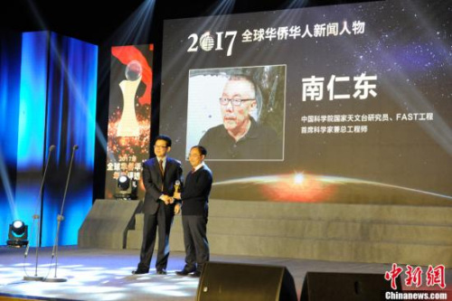 資料圖：1月10日，由中國新聞社主辦、中國僑網承辦的“2017全球華僑華人年度評選頒獎典禮”在北京隆重舉行。圖為國僑辦宣傳司司長許玉明為獲獎人致頒獎詞，并為南仁東代表、中科院科學傳播局局長周德進頒獎。<a target='_blank'  >中新網</a>記者 富宇 攝