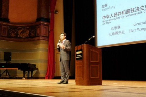 駐法蘭克福總領(lǐng)事王順卿總出席晚會(huì)并致辭