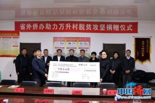 “僑務(wù)扶貧樺川行”捐贈(zèng)儀式現(xiàn)場 徐速 攝