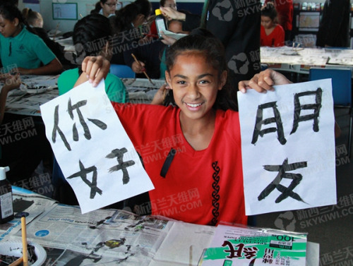 資料圖：中文熱席卷新西蘭，新西蘭小朋友寫中文。（新西蘭天維網(wǎng)）