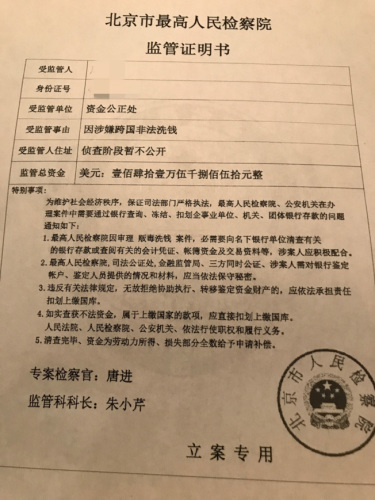 騙子發(fā)給陳女士的偽造文件。(美國(guó)《世界日?qǐng)?bào)》)