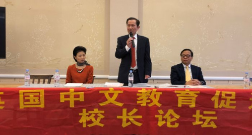 英國中文教育促進會會長伍善雄致開幕詞 （英國今日華聞網）