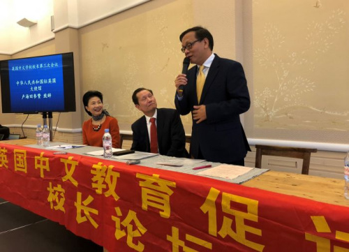 盧海田致辭 （英國今日華聞網）