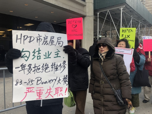 華埠包厘街85號(hào)住戶2月2日下午在HPD門前抗議，要求政府接管大樓盡快維修。(美國(guó)《世界日?qǐng)?bào)》記者/陳小寧 攝)