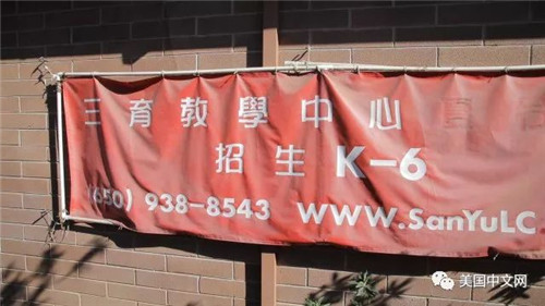 三育教學(xué)中心所在的教堂。(美國(guó)中文網(wǎng)微信公眾號(hào) 資料圖)