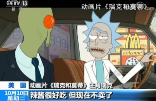 截圖來自央視網(wǎng)。