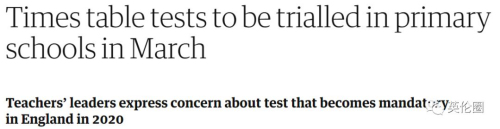 《衛(wèi)報》：乘法表測試將于3月份在小學試行。2020年將成為強制性考試，教師們表示擔憂。(圖片來源：《衛(wèi)報》網(wǎng)頁截圖)