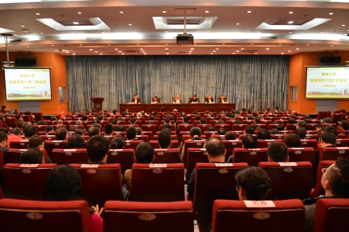 干部大會現(xiàn)場(暨南大學(xué)網(wǎng)站)