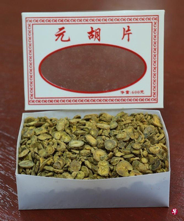 延胡索是一種具活血行氣功效的中藥，能治療全身上下諸痛，例如頭痛、胃痛、月經(jīng)痛、跌打損傷等。（新加坡《聯(lián)合早報》檔案照片）