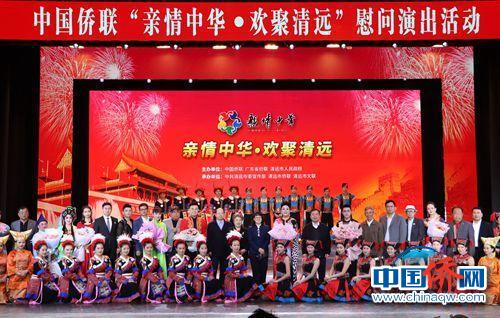 參加演出的演員和出席嘉賓合影。(韓輝 攝)