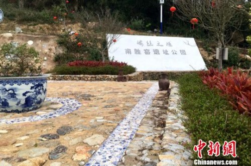 南勝窯遺址公園?！埥鸫?攝