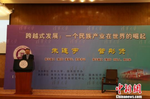 清華大學(xué)華商研究中心主任龍登高教授主持講堂。清華大學(xué)供圖 吳偉利攝