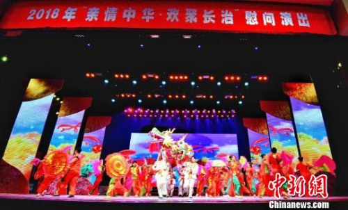 本次演出由中國(guó)僑聯(lián)、山西省僑聯(lián)、長(zhǎng)治市委市政府主辦，長(zhǎng)治市委宣傳部、統(tǒng)戰(zhàn)部，長(zhǎng)治市文化局、長(zhǎng)治市僑聯(lián)、山西演藝集團(tuán)承辦。山西省僑聯(lián)供圖