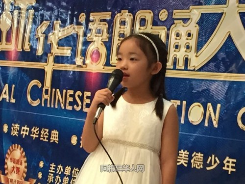 發(fā)布會(huì)現(xiàn)場(chǎng)，富蘭克林中文學(xué)校學(xué)生表演了中文朗誦，得到與會(huì)人員陣陣掌聲。(阿根廷華人網(wǎng) 柳軍 攝)