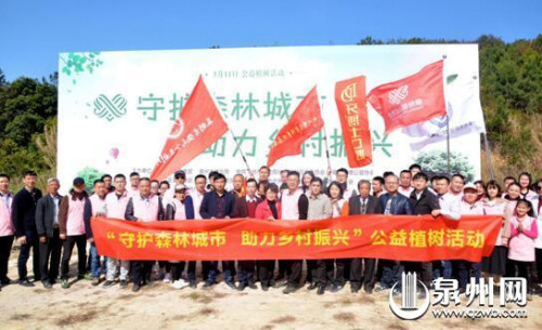 參加植樹活動的志愿者集體合影留念