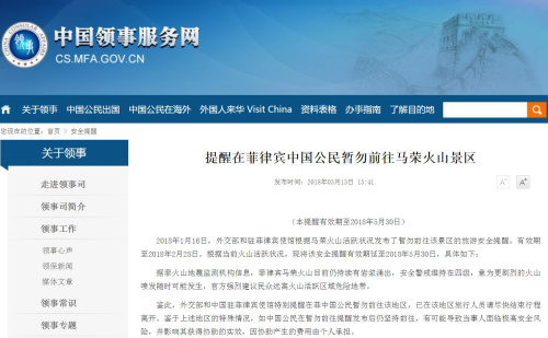 圖片截取自中國(guó)領(lǐng)事服務(wù)網(wǎng)