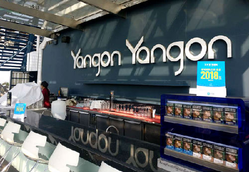 緬甸仰光Yangon Yangon酒吧可以使用支付寶。(企業(yè)供圖)