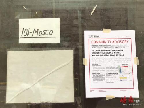 紐約市設(shè)計(jì)及建筑局宣布華埠莫斯高街關(guān)閉3個(gè)月。(美國《僑報(bào)》/陳辰 攝)