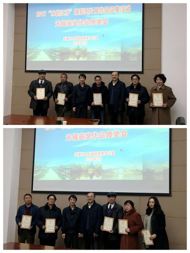 無(wú)錫市僑辦召開(kāi)2017“水韻江蘇”攝影活動(dòng)無(wú)錫獲獎(jiǎng)作品頒獎(jiǎng)會(huì)