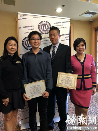 國際領(lǐng)袖基金會鼓勵華人青少年參與政治，拉文高中11年級學(xué)生裴煦（左二）和衛(wèi)斯理高中11年級學(xué)生陸方州（右二）獲得領(lǐng)袖營獎學(xué)金。（美國《僑報》/聶達(dá) 攝）